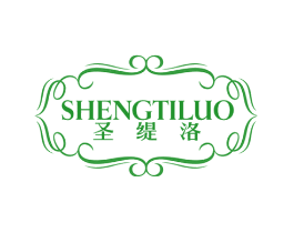 圣缇洛