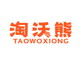 淘沃熊