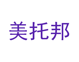 美托邦