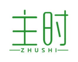 主时