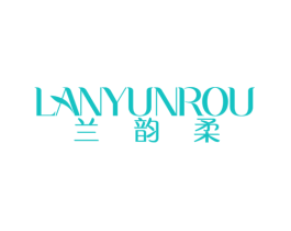 兰韵柔