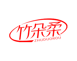 竹朵柔