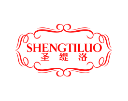 圣缇洛