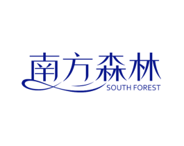 南方森林 SOUTH FOREST
