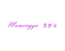 墨梦古
