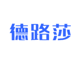 德路莎