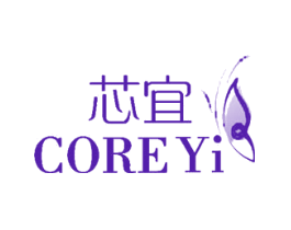 芯宜  CORE YI