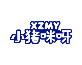 小猪咪呀 XZMY