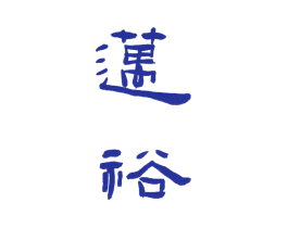迈裕