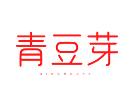 青豆芽