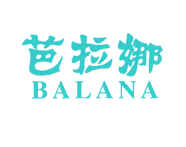 芭拉娜
