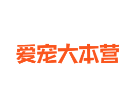 爱宠大本营