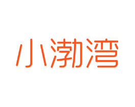 小渤湾