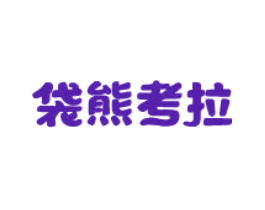 袋熊考拉
