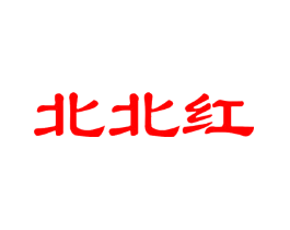 北北红