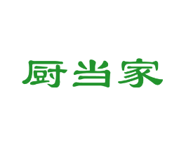 厨当家
