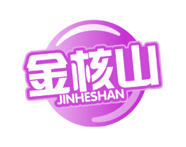 金核山