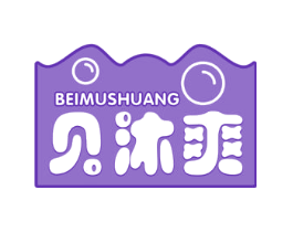 贝沐爽