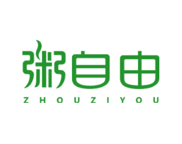 粥自由