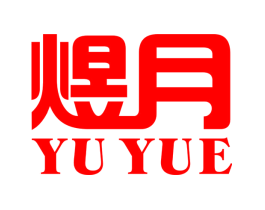 煜月