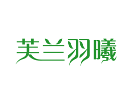 芙兰羽曦