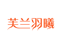 芙兰羽曦