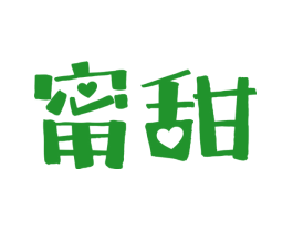 甯甜