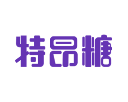 特昂糖