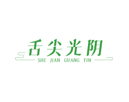 舌尖光阴