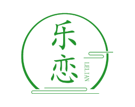 乐恋