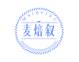 麦焙叙