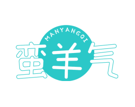 蛮羊气