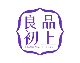 良品初上