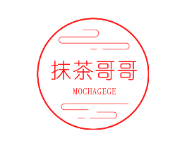 抹茶哥哥