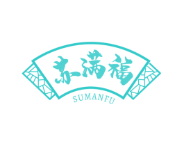 苏满福