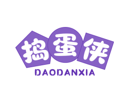 捣蛋侠