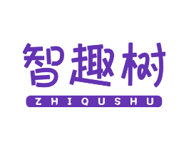 智趣树