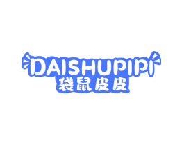 袋鼠皮皮