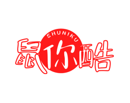鼠你酷