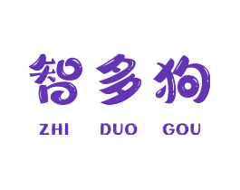 智多狗