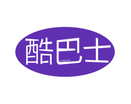酷巴士