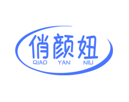 俏颜妞