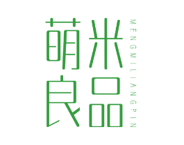 萌米良品