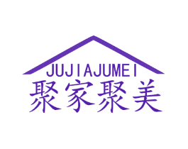 聚家聚美