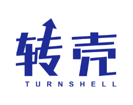 转壳 TURN SHELL
