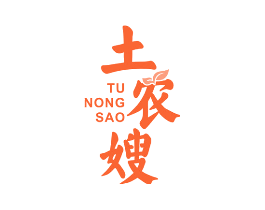 土农嫂