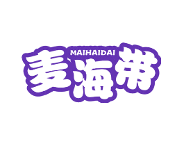 麦海带