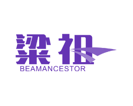 粱祖 BEAMANCESTOR