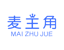 麦主角