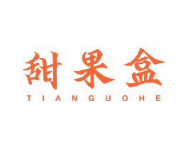 甜果盒